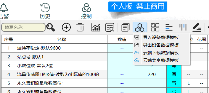 IoTMate image.png