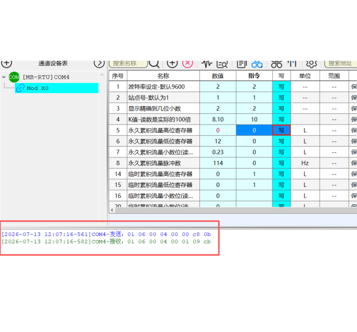 物联伴侣软件安装演示视频